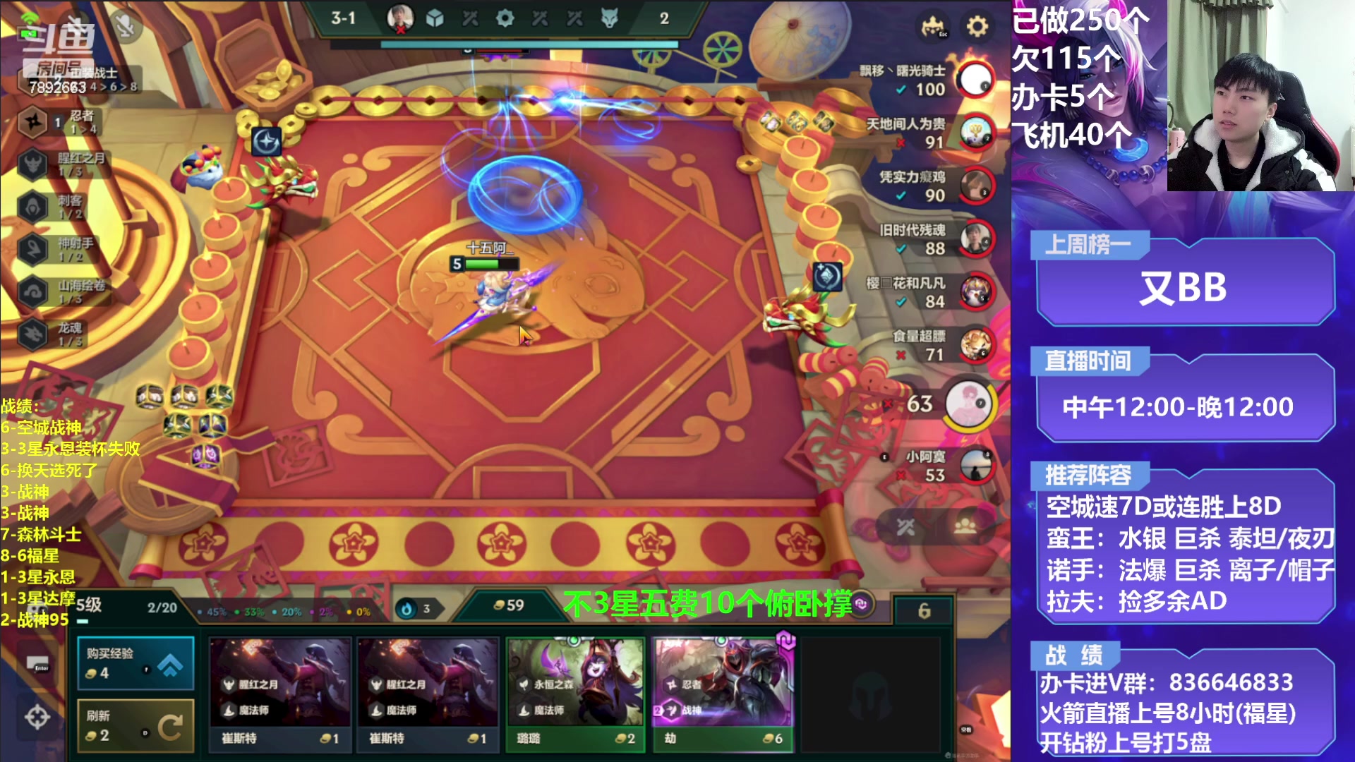 【2023-01-29 18点场】死亡轰炸DD：空城T0战神教学