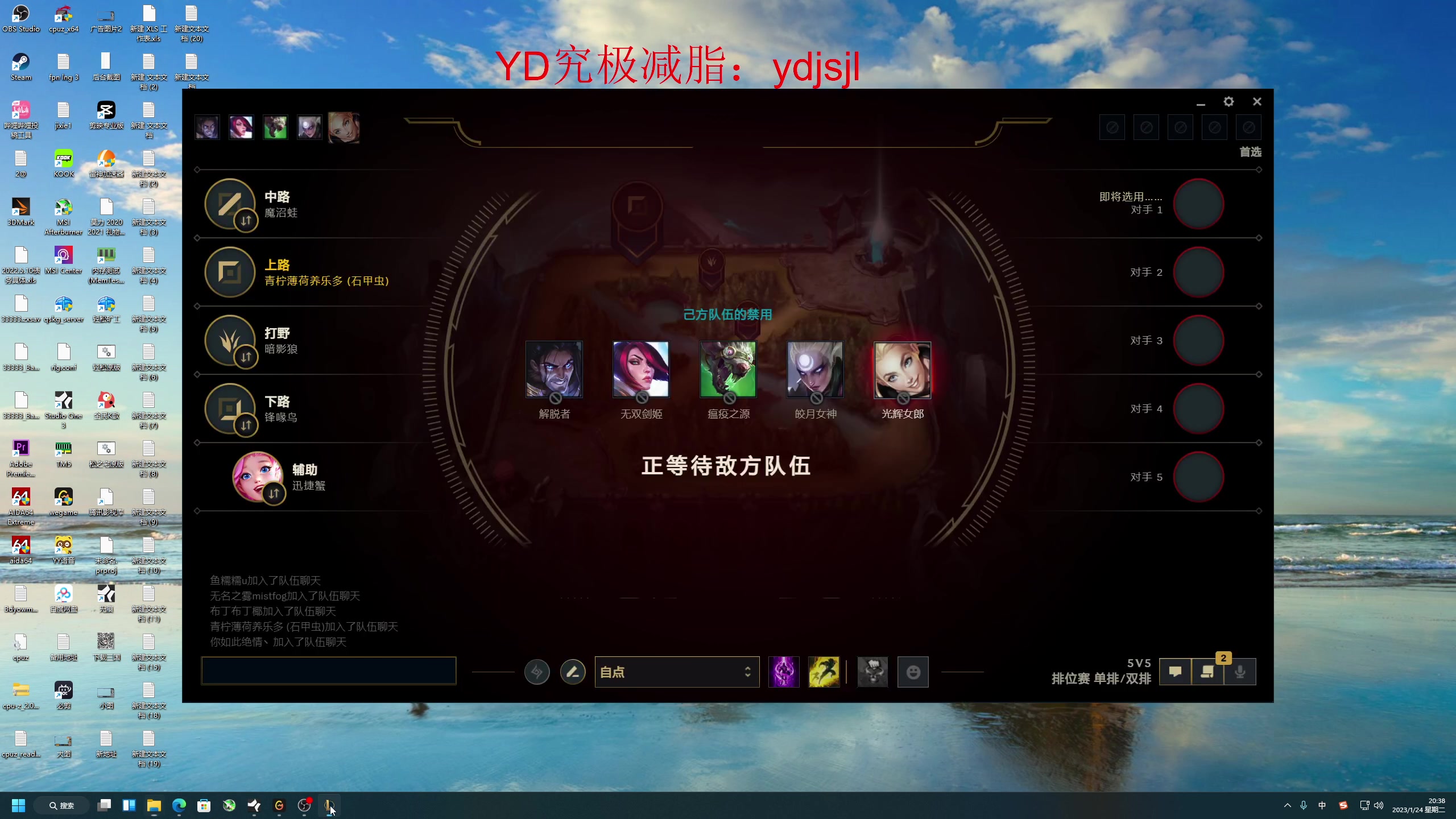 【2023-01-24 19点场】YD解说丶：YD  无需操作 后期无敌 把把翻盘！