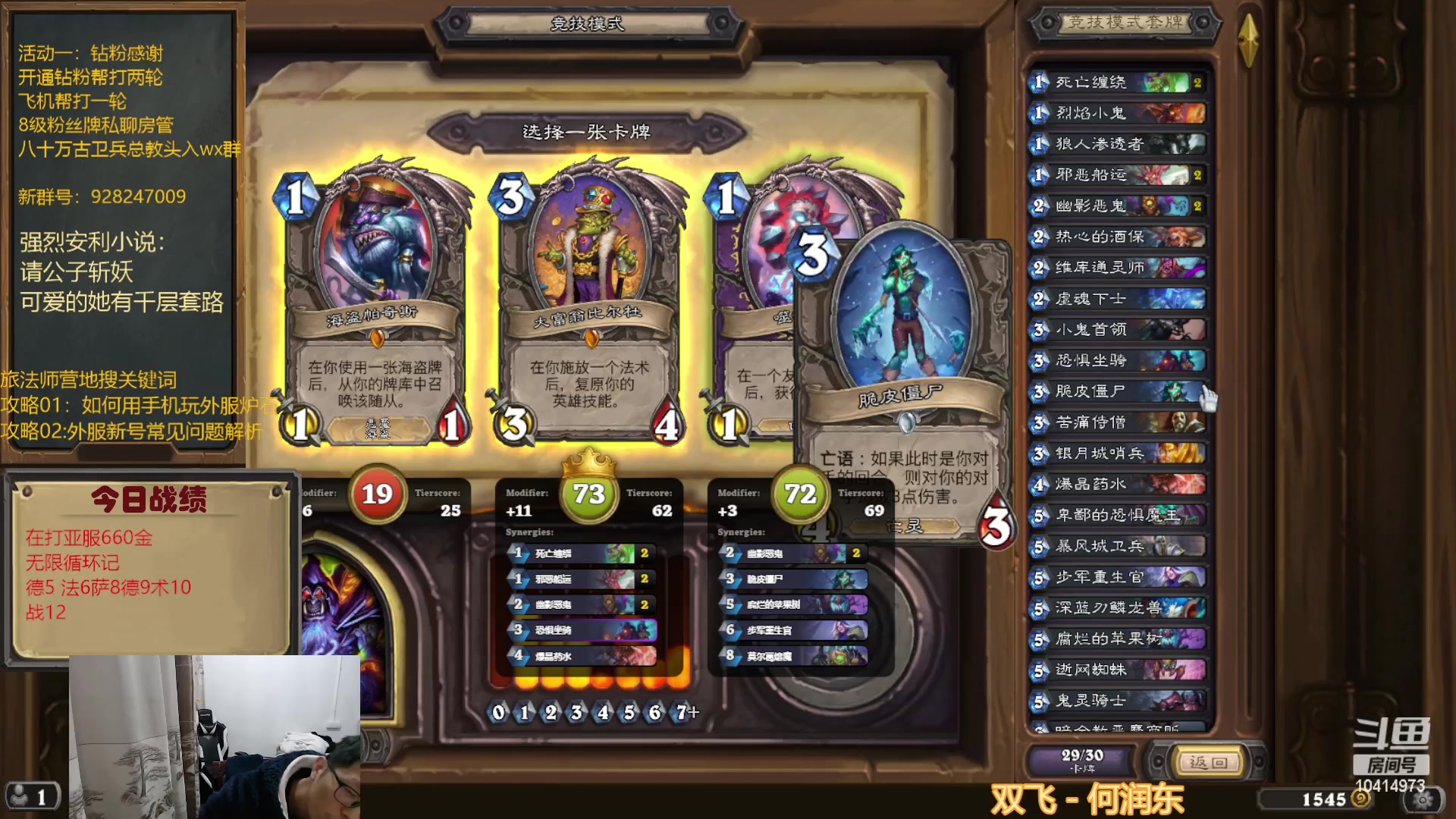 【2023-01-28 21点场】完美竞技古尔丹：亚服验一下成色