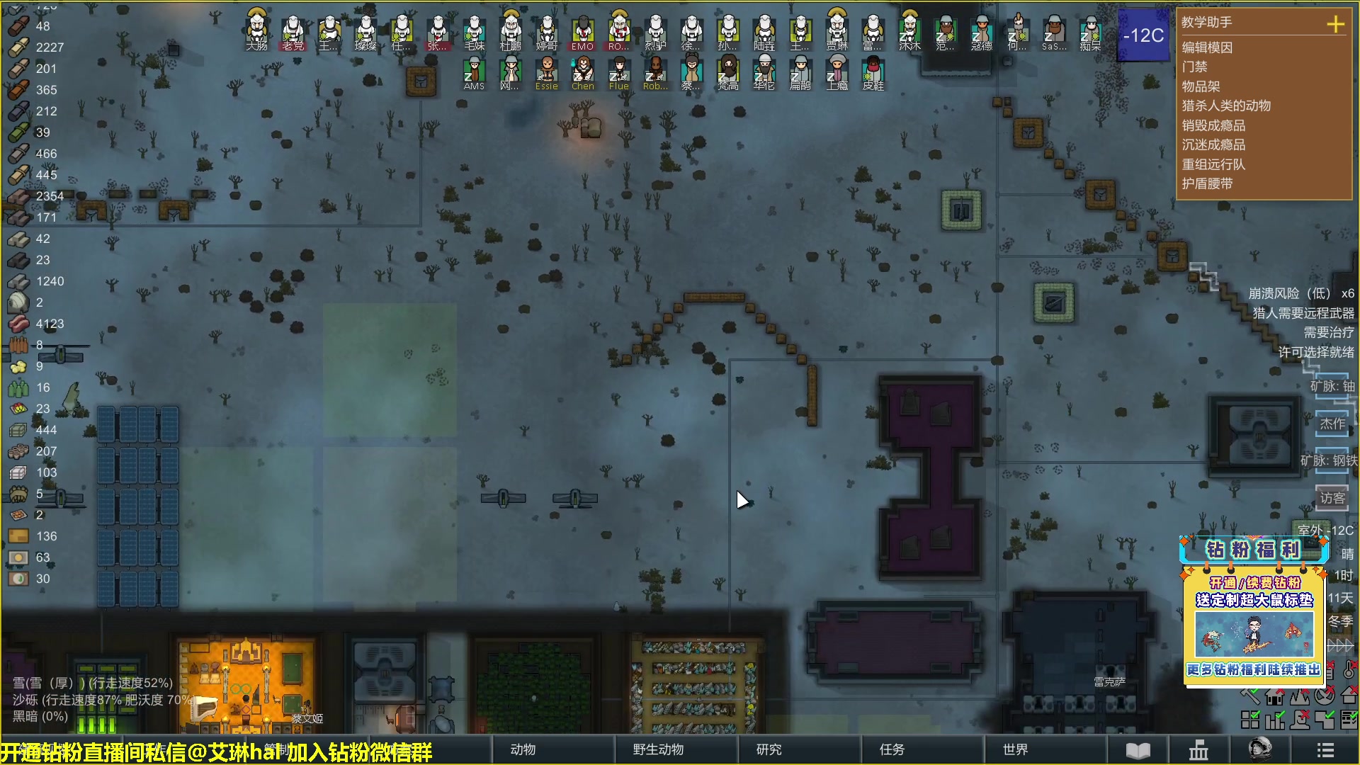 【2023-01-29 14点场】单车老师不迟到：单车】rimworld环世界