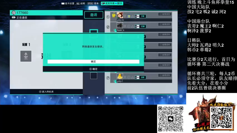 【2023-01-28 22点场】战神_河池VR：憧憬传媒：25号正常直播