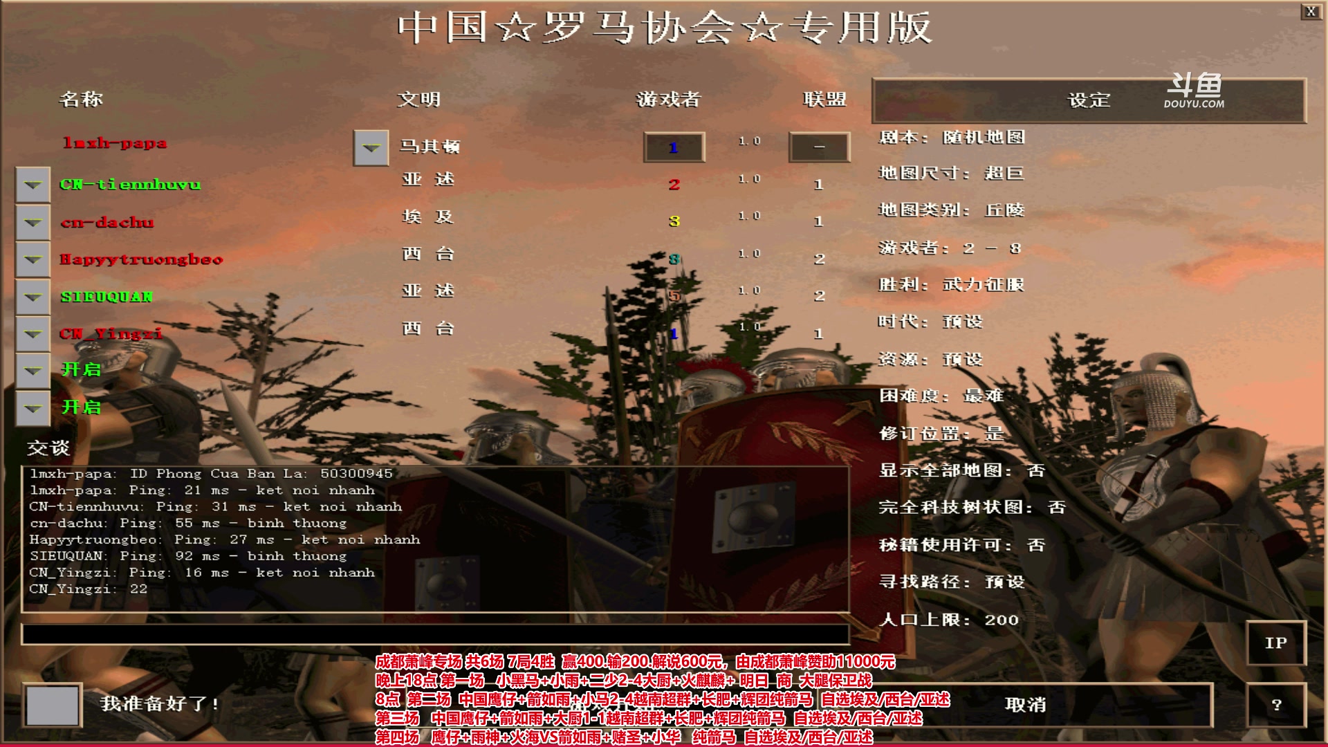 【2023-01-26 21点场】罗马协会：罗马复兴巅峰对决