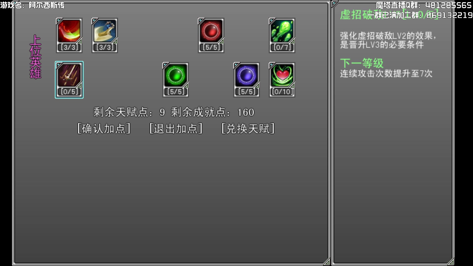 【2023-01-28 21点场】一只漏某人：【漏】魔塔：阿尔西斯传