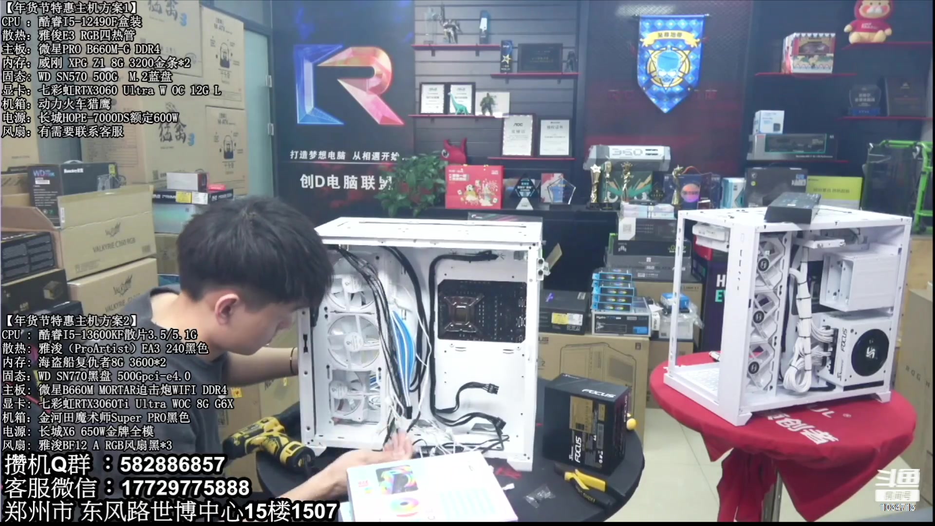 【2023-01-28 23点场】创D电脑联盟：郑州创D：新春乐购电脑活动开启