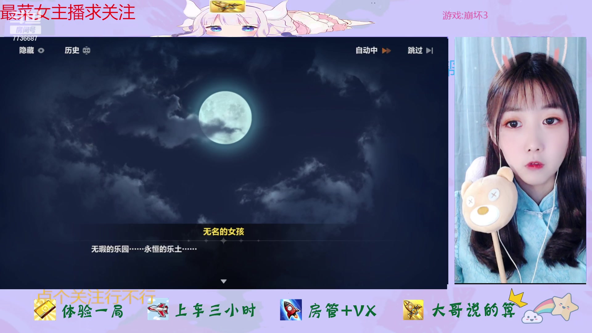 【2023-01-29 21点场】停留在雨中Cium：崩坏3来了呦