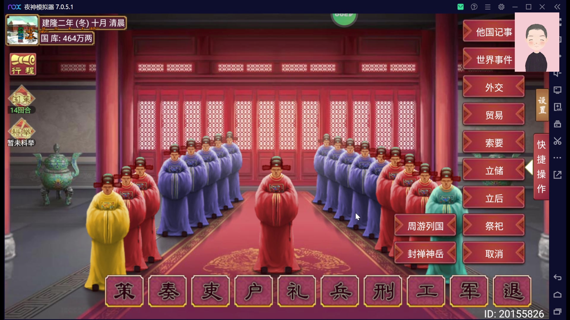 【2023-01-29 07点场】徐兴发1993：播一会皇帝成长计划2-第11天