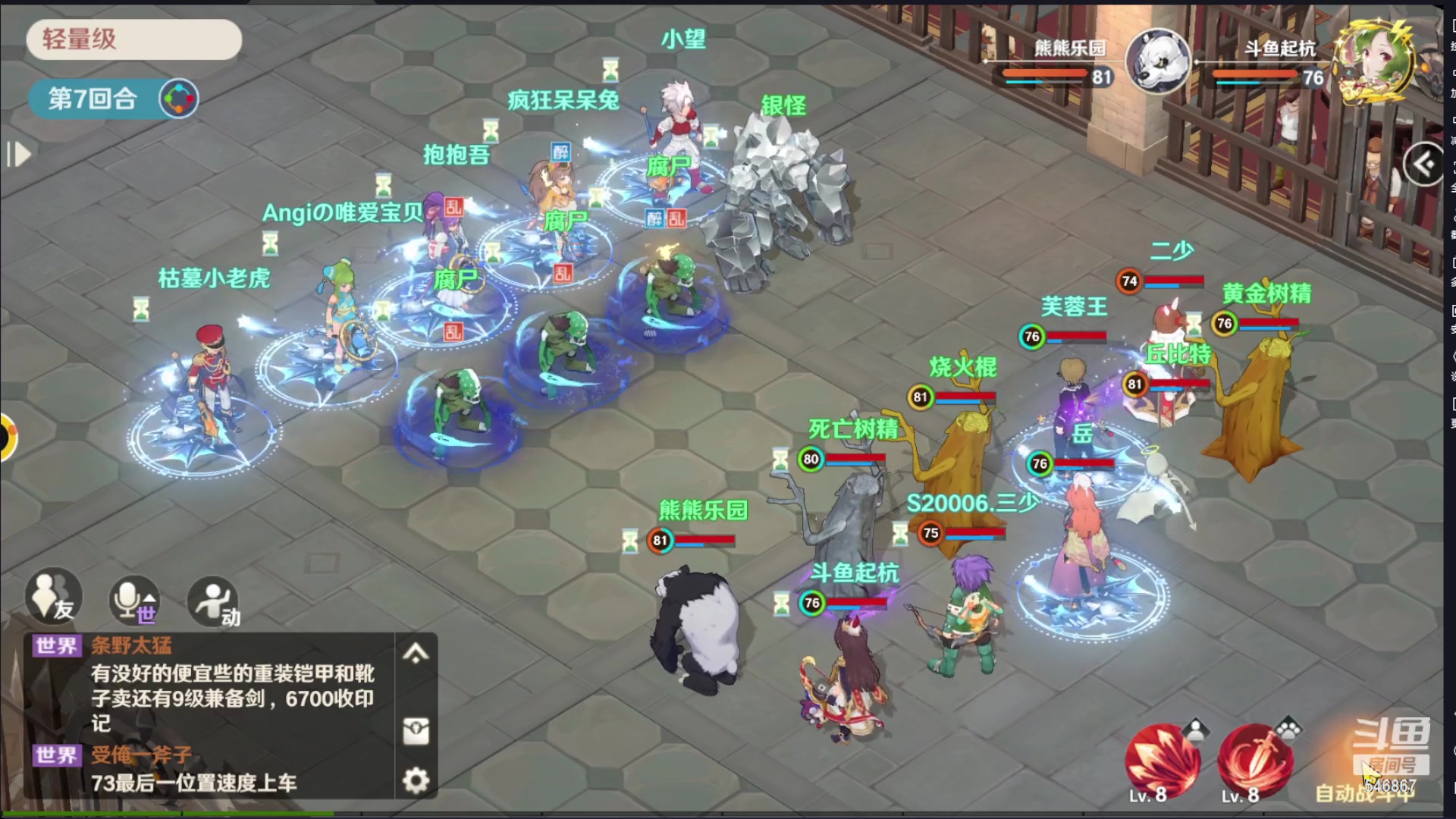 【2023-01-29 13点场】起杭：魔力宝贝旅人关注546867