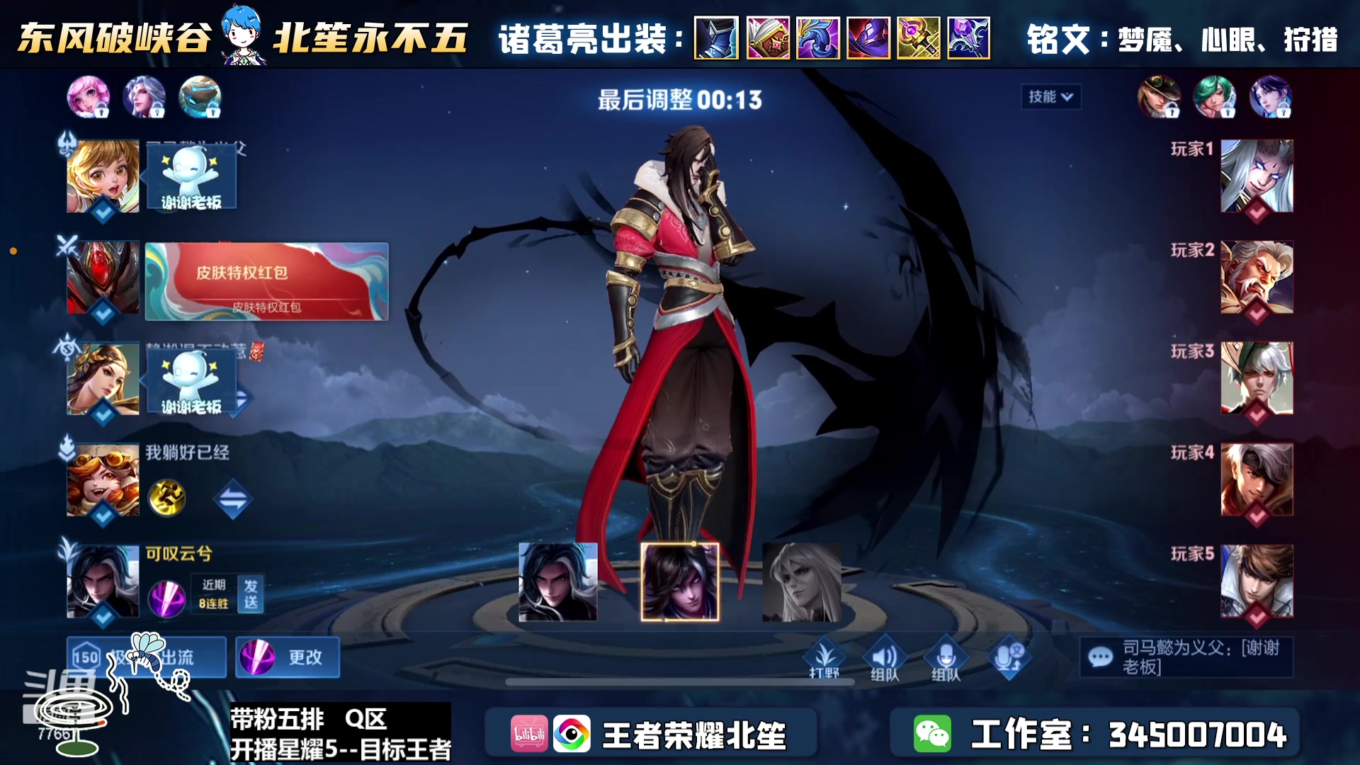 【2023-01-29 20点场】北笙：带粉五排顺便打表现分