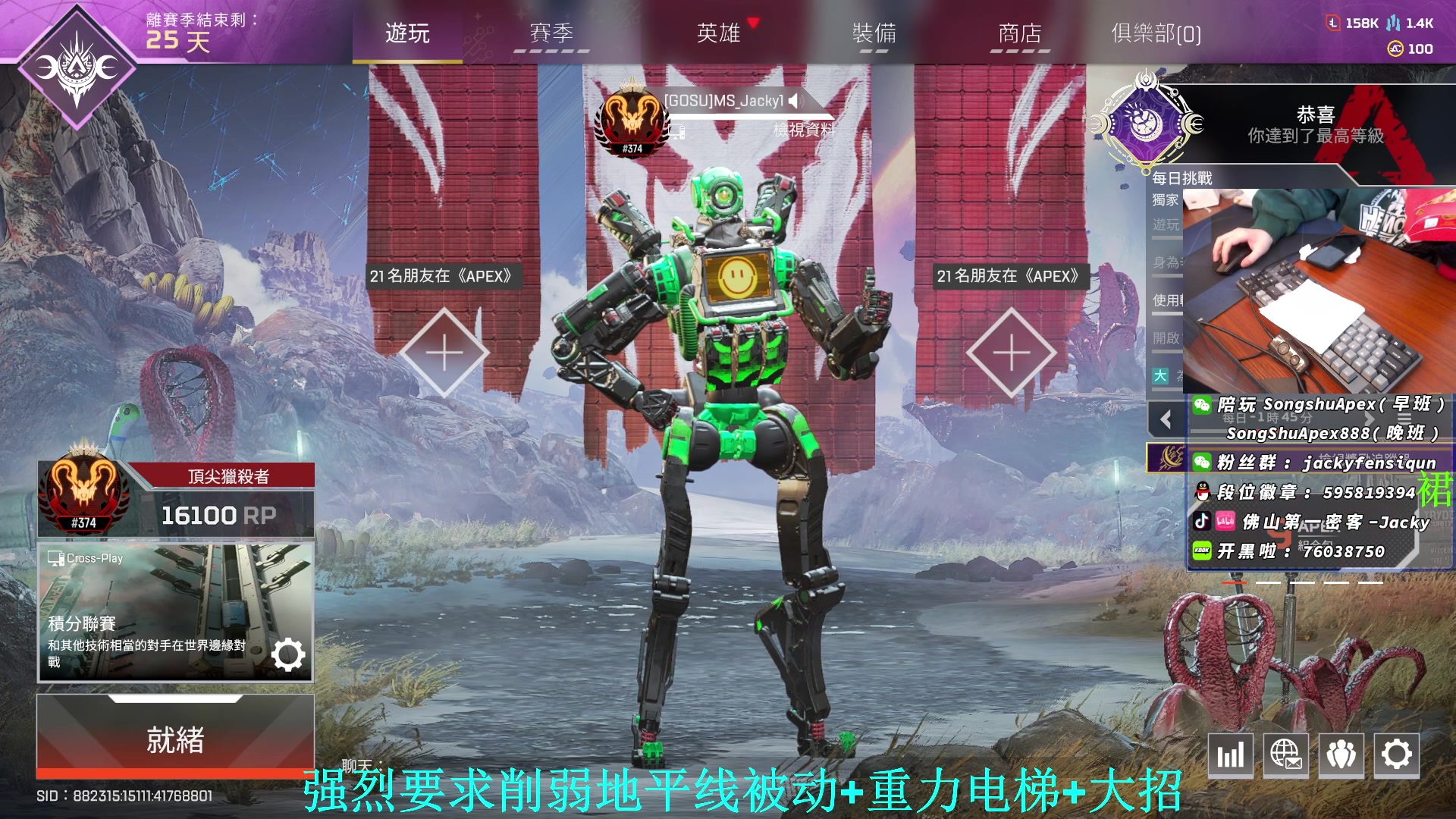 【2023-01-20 15点场】Jackyar：新赛季冲分！ 6490082