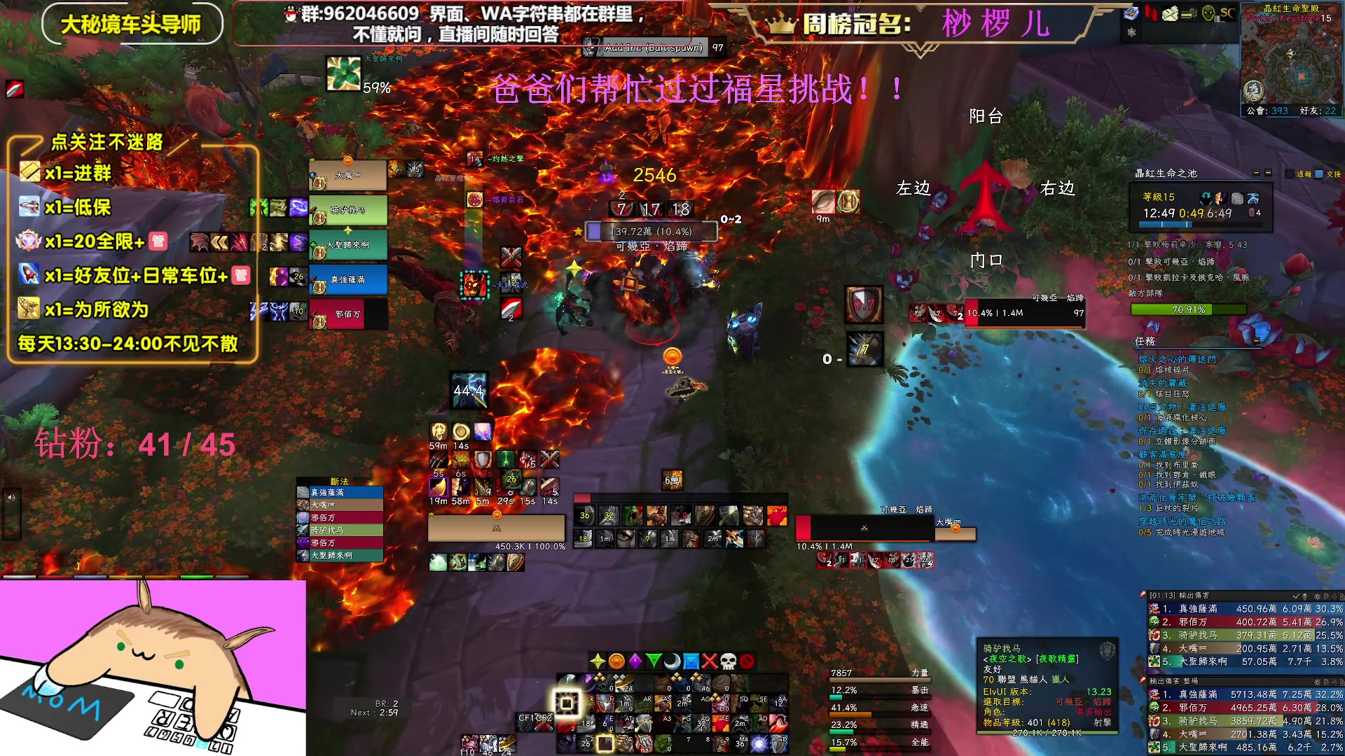 【2023-01-28 20点场】大嘴geigei：大嘴：新年快乐，大秘境车头导师！