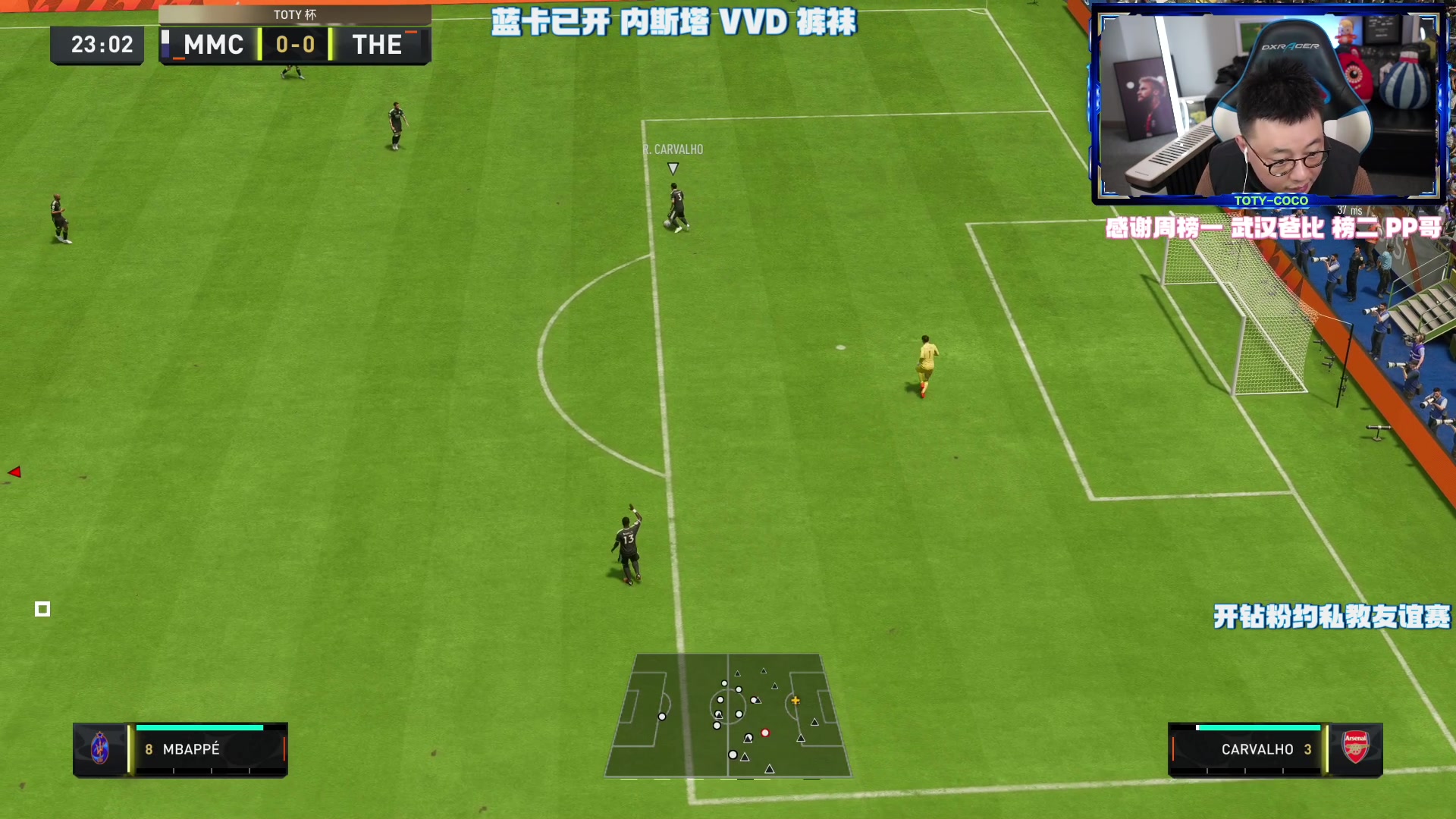 【2023-01-28 23点场】COCO花式FIFA：小号三个蓝了 今天冲四蓝