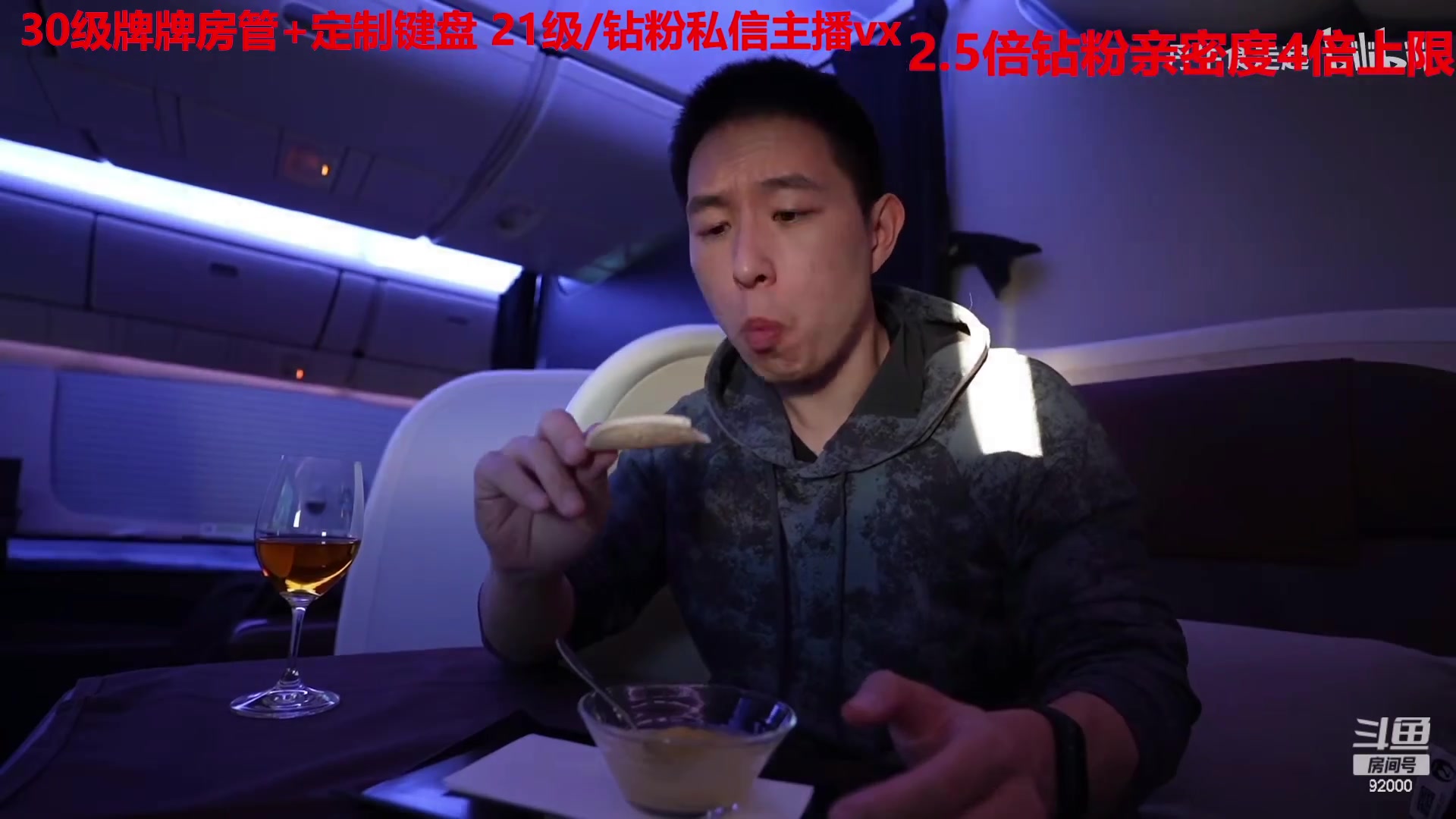 【2023-01-29 05点场】呆妹儿小霸王：【钻粉2.5倍】：一起see