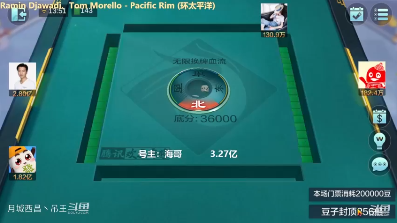 无限换牌，负1.14亿，2个小时没见过起手2红中，保护