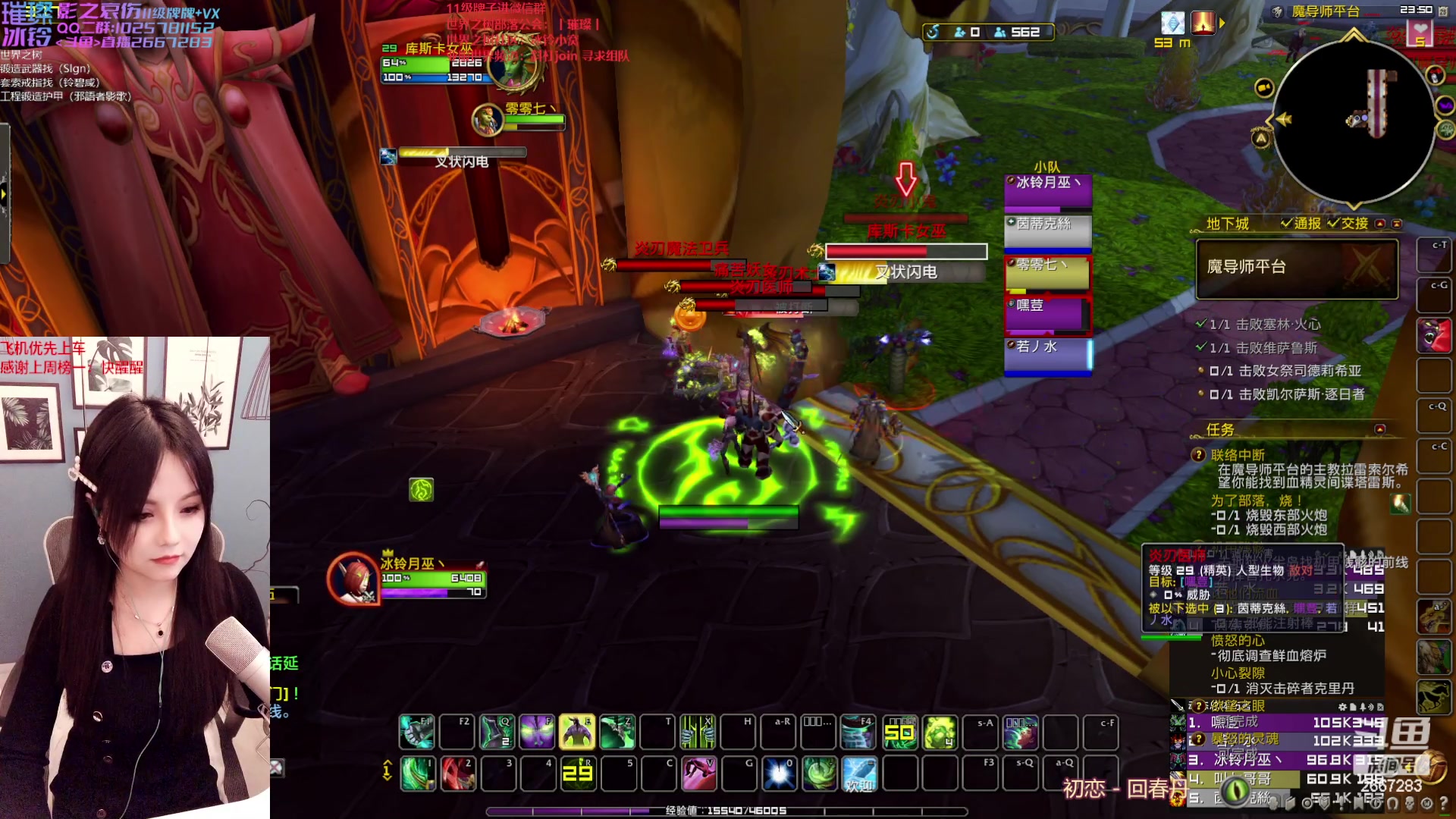 【2023-01-28 23点场】冰铃丶丶：亚服世界之树招人