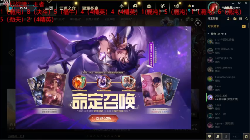 【2023-01-29 20点场】教练JoKer：王者了，今晚再巩固一下吧