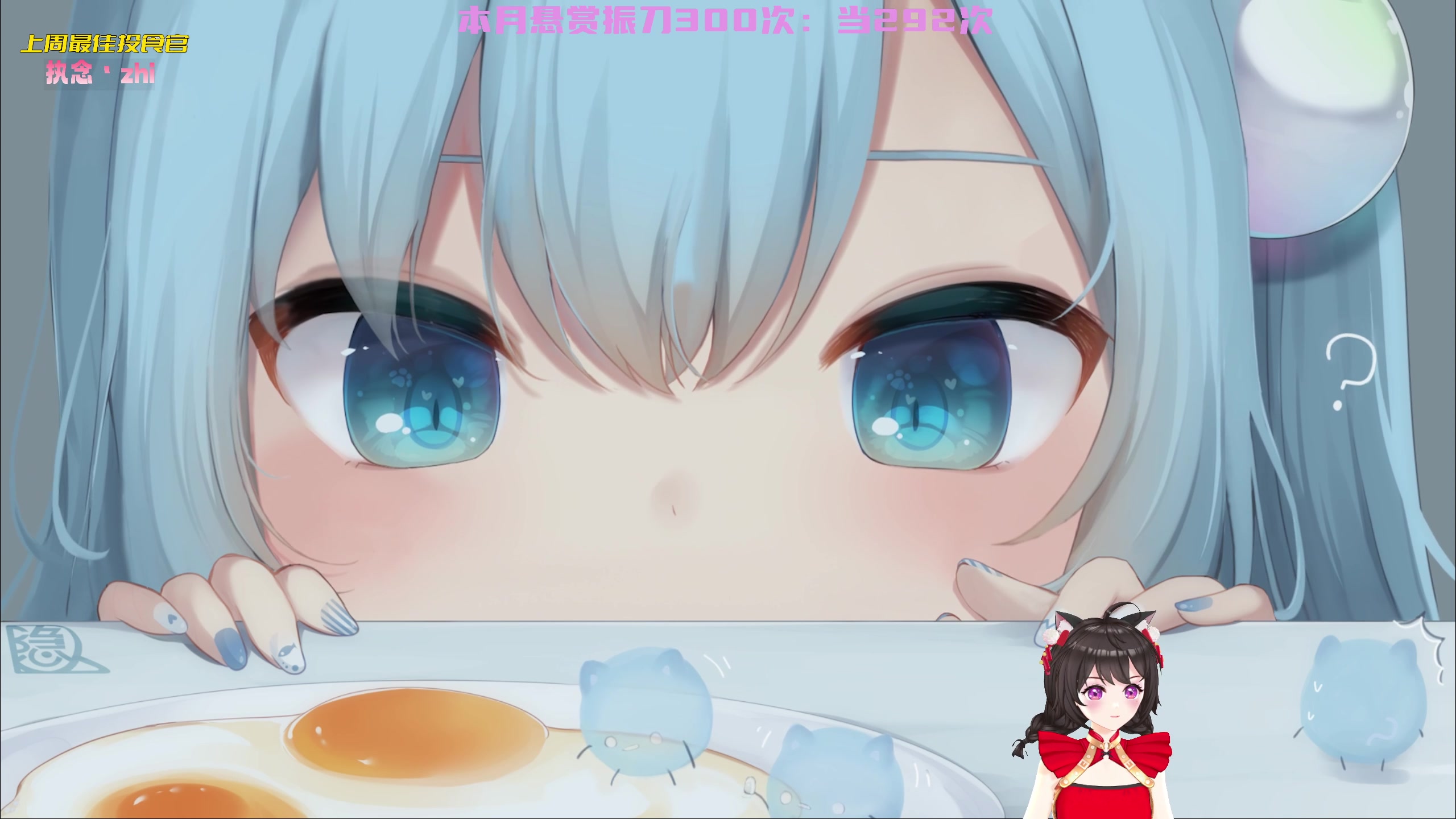 【2023-01-29 00点场】一颗小a桃：【小奶团】桃灵儿变强的第209天