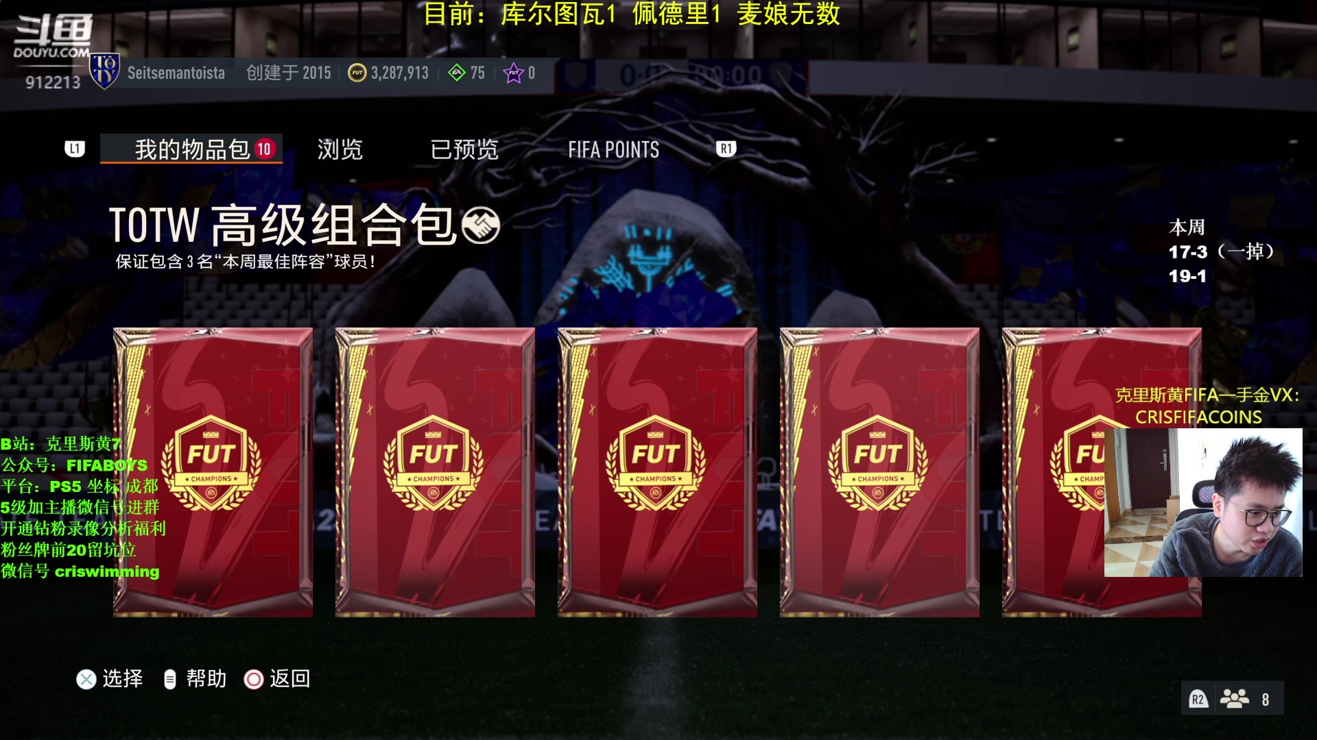 【2023-01-28 16点场】克里斯黄18：先滑跪，再玩玩哈宝+马内!