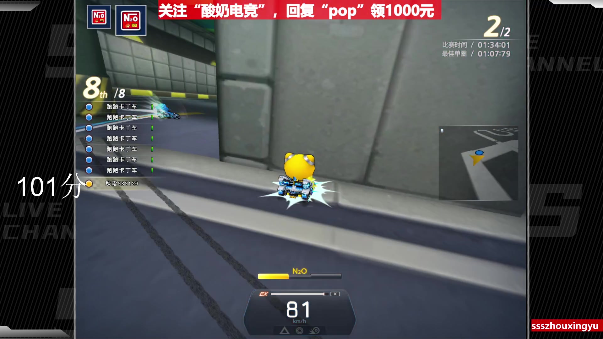 【2023-01-28 21点场】Popkartsss：SSS：晚上好！