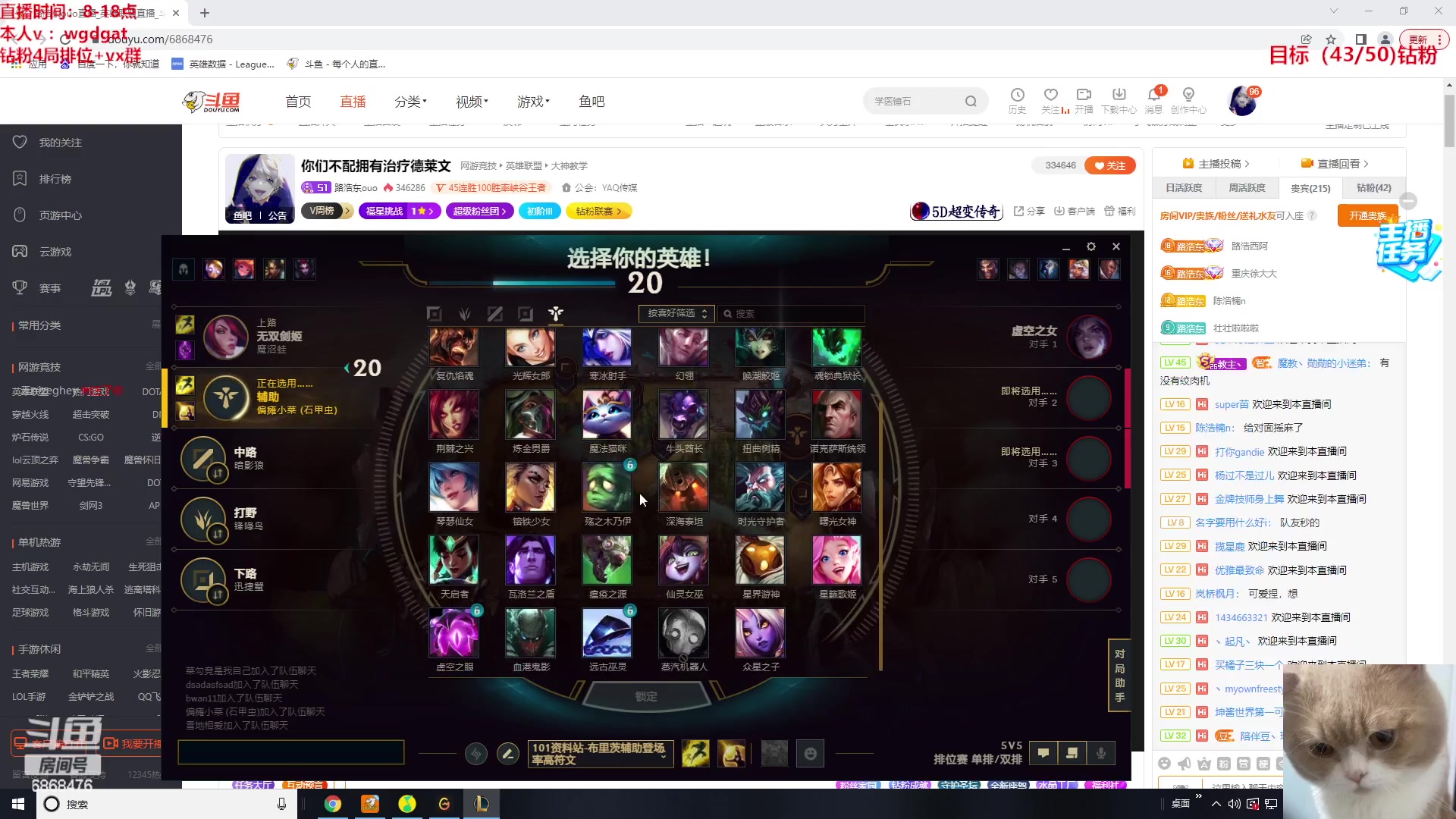 【2023-01-29 10点场】路浩东ouo：你们不配拥有治疗德莱文