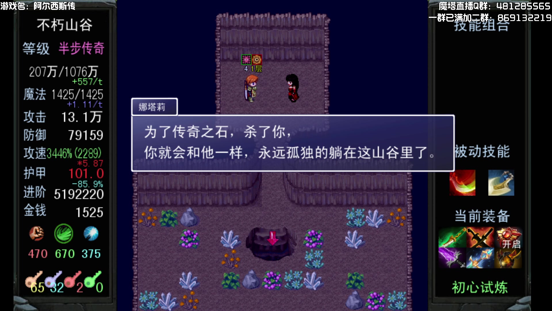 【2023-01-28 23点场】一只漏某人：【漏】魔塔：阿尔西斯传