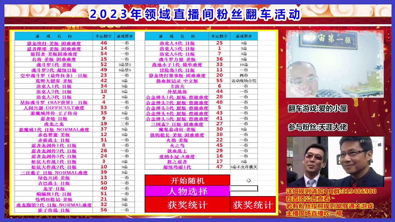 【2023-01-27 19点场】絕對一領域：兄弟们新年快乐 翻车活动进行时~