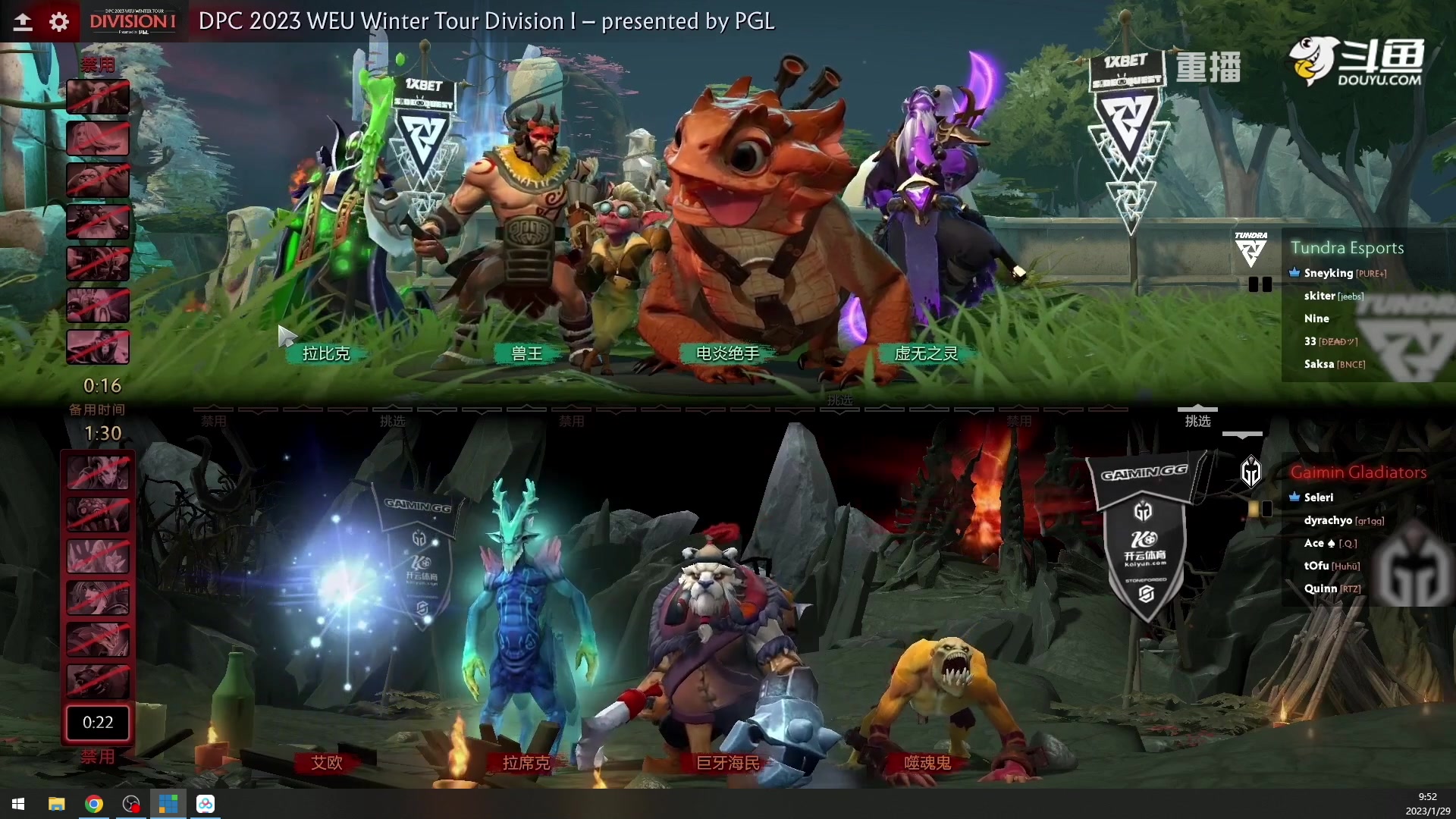 【2023-01-29 09点场】DOTA2赛事专用：【重播】 DPC西欧区纯净流