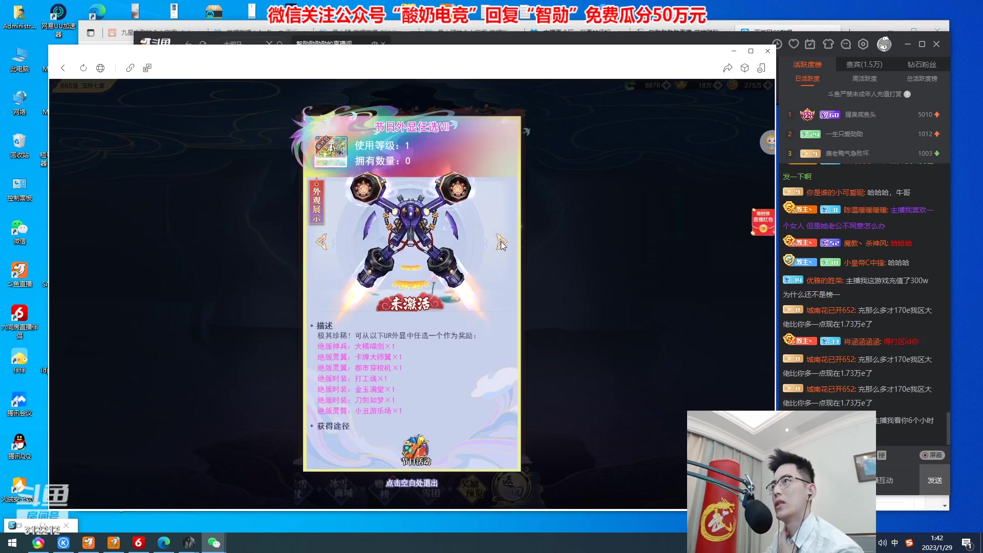 【2023-01-29 01点场】智勋勋勋勋：【今日送2w】重生之我是陪玩~