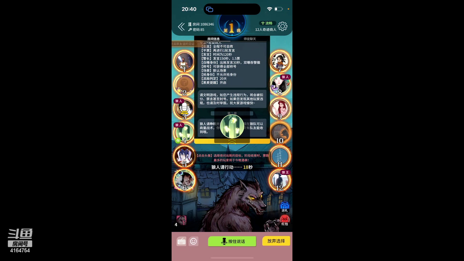 【2023-01-28 20点场】冠磊崽：久违的狼人杀10点和猪猪鹅鹅杀