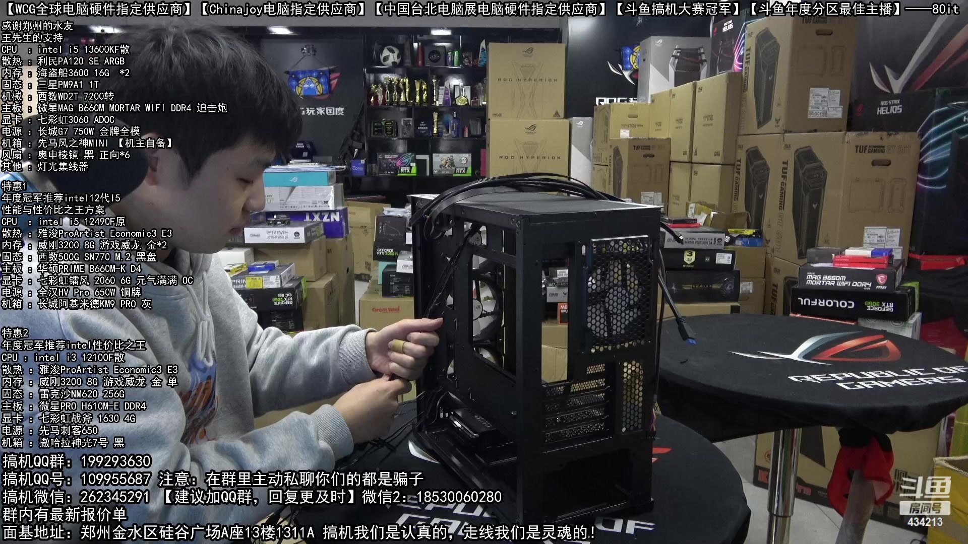 【2023-01-29 11点场】80it电脑网：郑州80it：新年电脑活动火热进行中