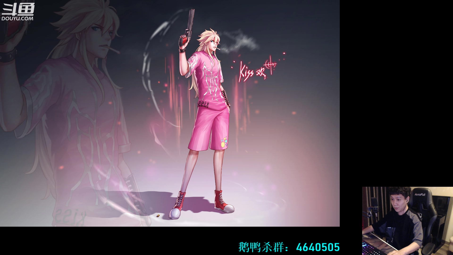 【2023-01-29 21点场】漫游kiss欢：大忽悠：你什么身份？