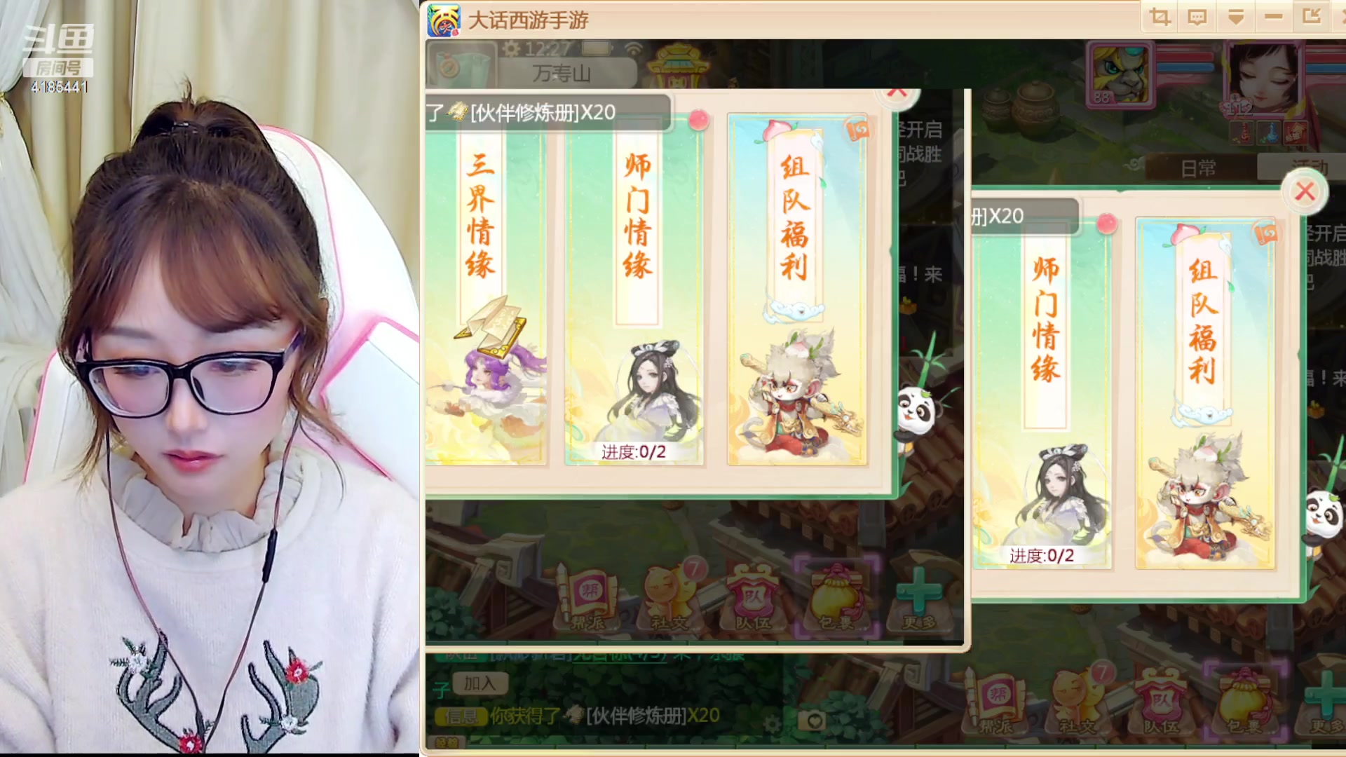 【2023-01-29 12点场】鹿呦呦yoyo：新年快乐呀~~~ 4185441