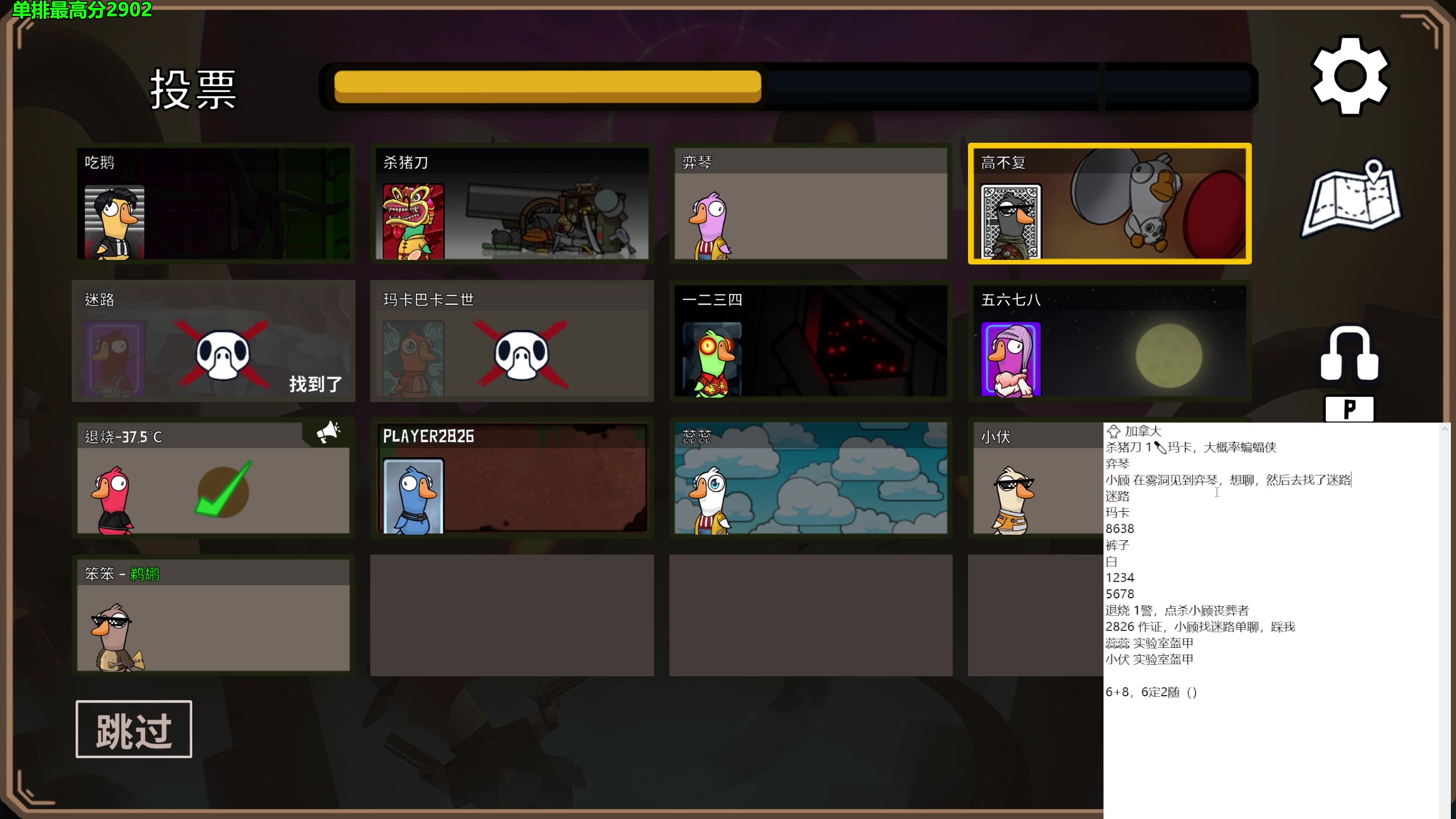 【2023-01-29 01点场】慕堇丶：鸭鸭杀专业选手！