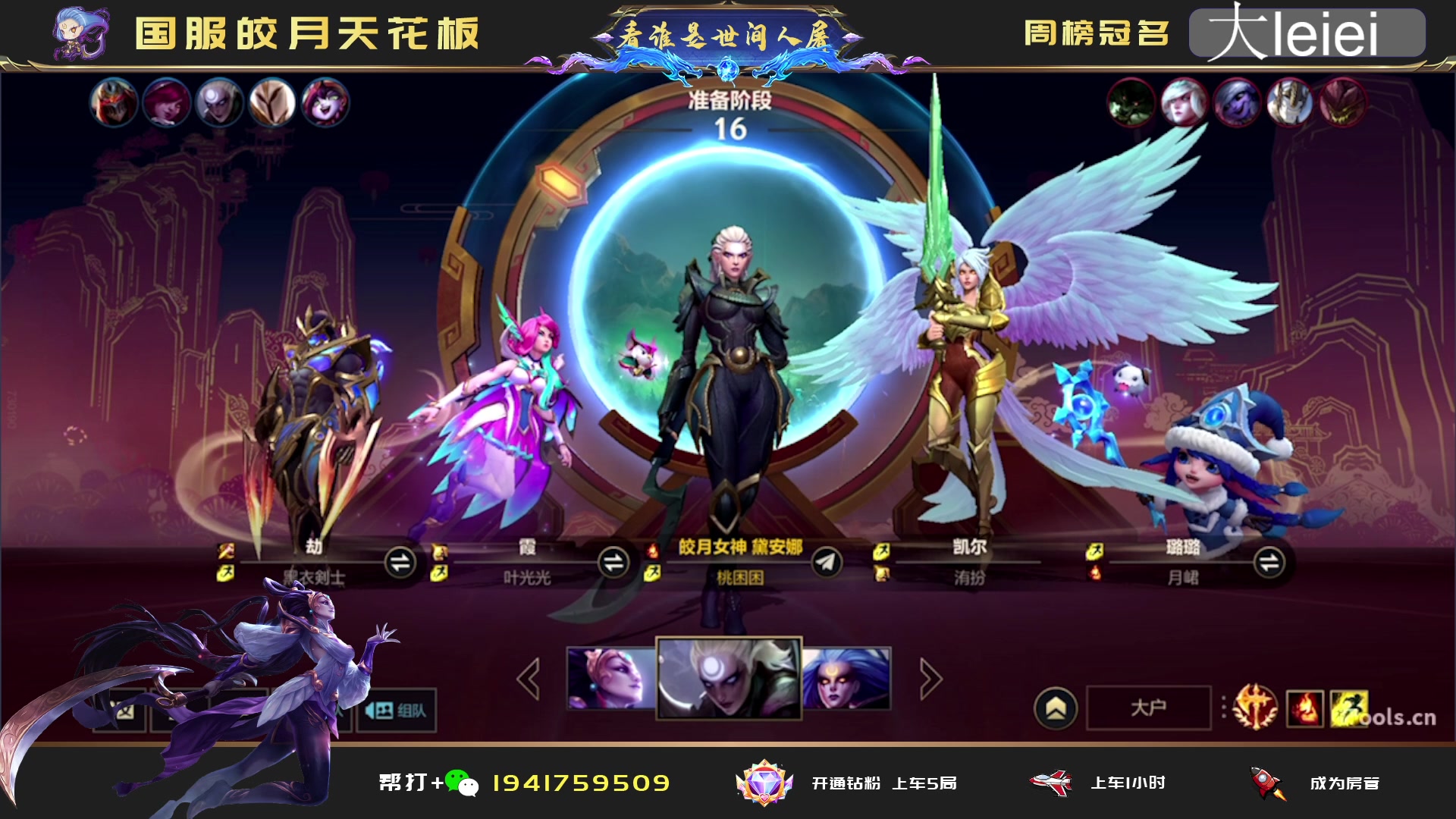 【2023-01-29 00点场】看谁是世间人屠：帮房管上前十皎月