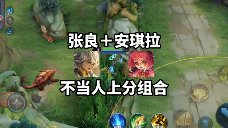 没人会拒绝玩一次的峡谷老六组合