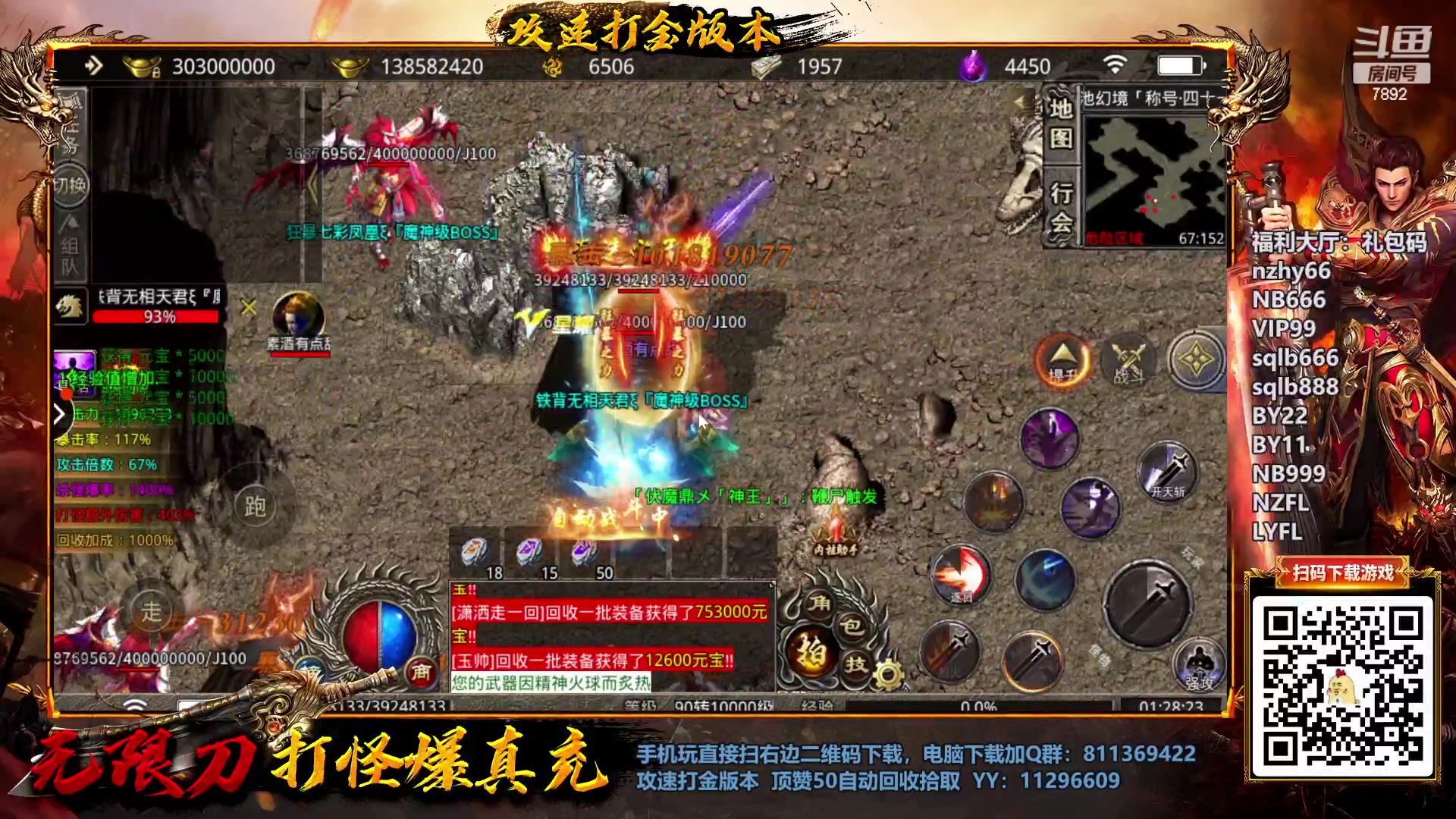 【2023-01-29 01点场】douyu素酒：三国战纪：各类修改版本