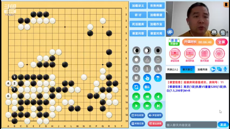周日9点半高段班20230129围棋网课
