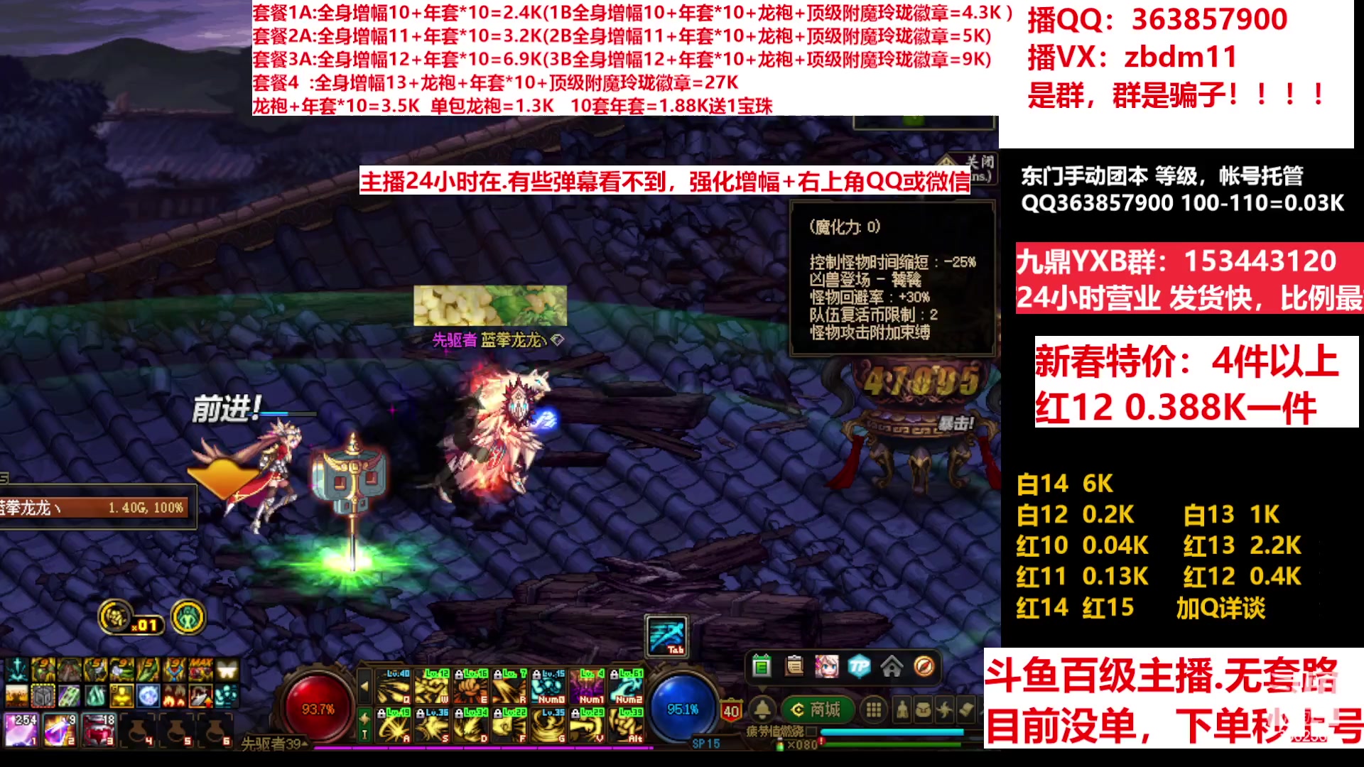 【2023-01-29 14点场】主播东门：东门：增幅强化套餐礼包