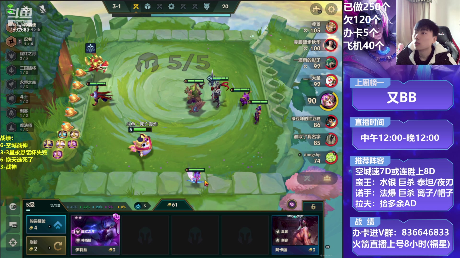 【2023-01-29 14点场】死亡轰炸DD：空城T0战神教学