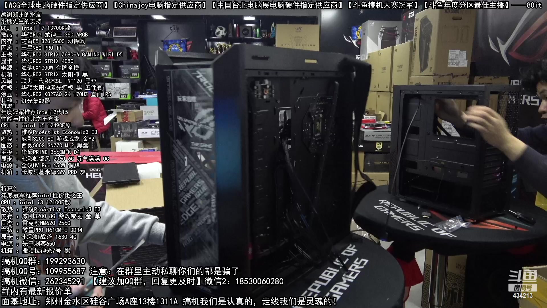 【2023-01-29 17点场】80it电脑网：郑州80it：新年电脑活动火热进行中
