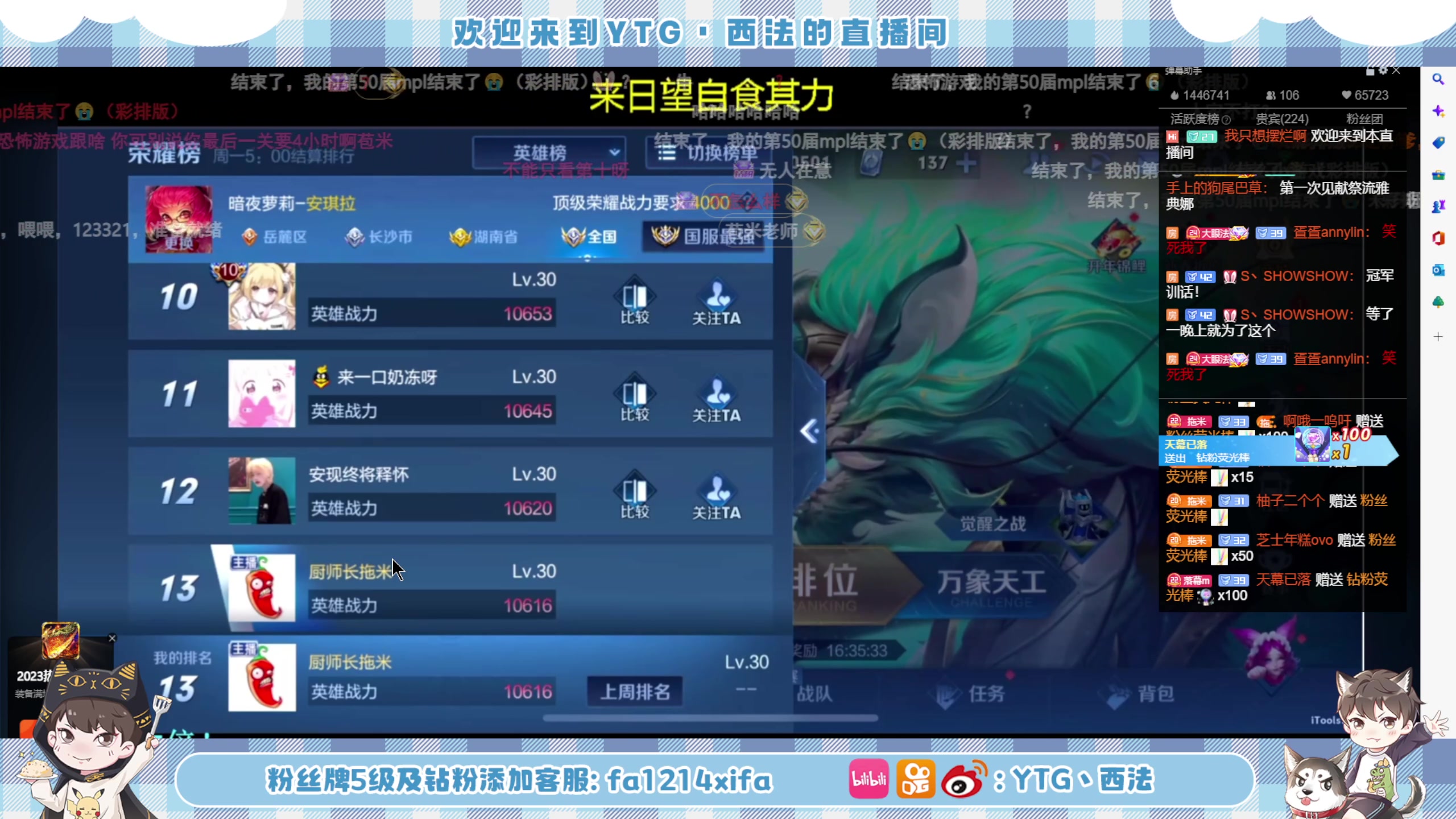 【2023-01-28 23点场】YTG丶西法：开心快乐每一天！ 121408