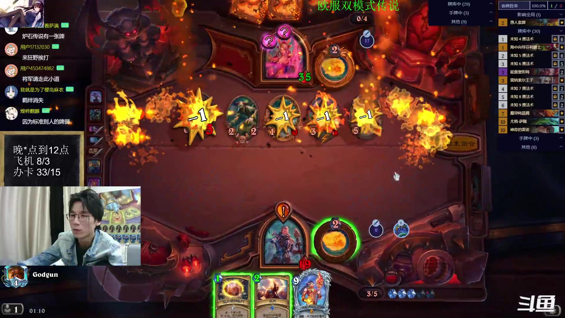 【2023-01-29 01点场】神棍老师麦迪文：神棍老师：偶尔迟到的直播间