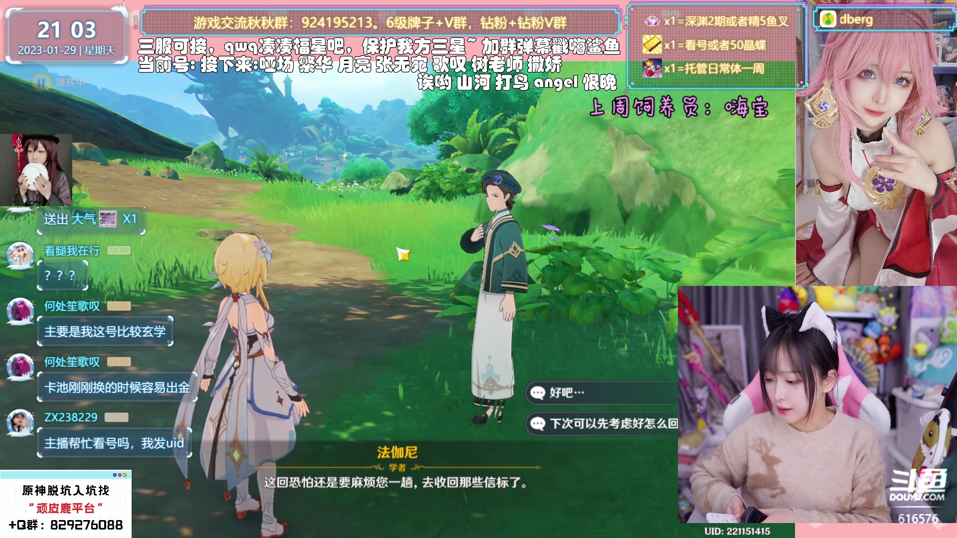 【2023-01-29 20点场】六喵喵喵丶：【看号材料晶蝶】你滴全能肝肝喵~新年快乐