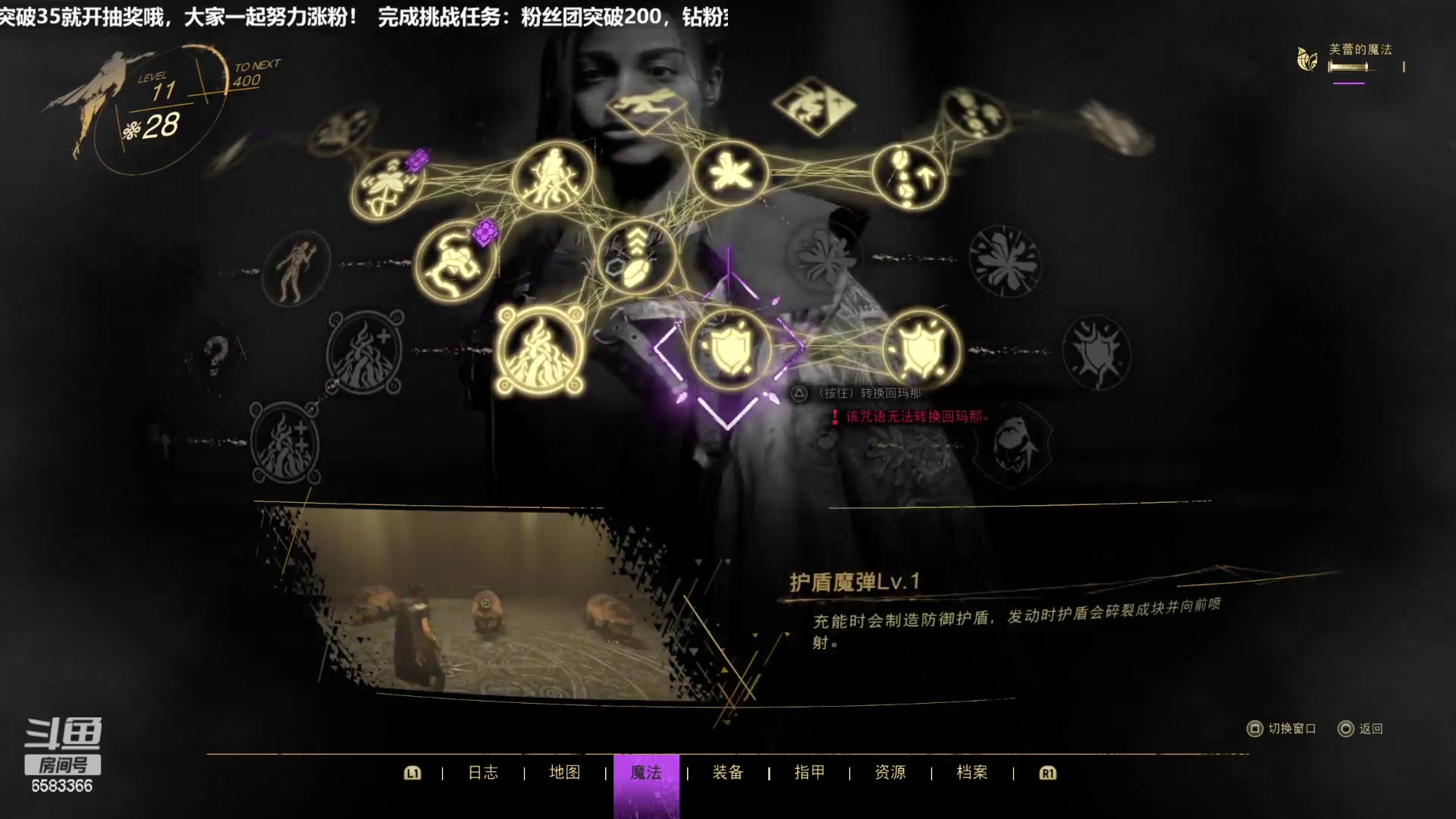 【2023-01-26 15点场】兔叽叽丫：❤吉祥物❤魔咒之地粗发