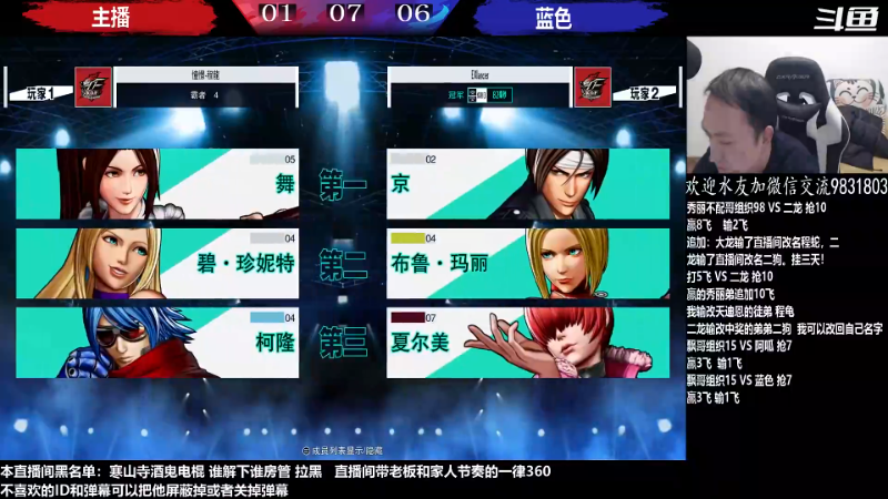 【格斗游戏】武汉程龙的精彩时刻 20230129 11点场