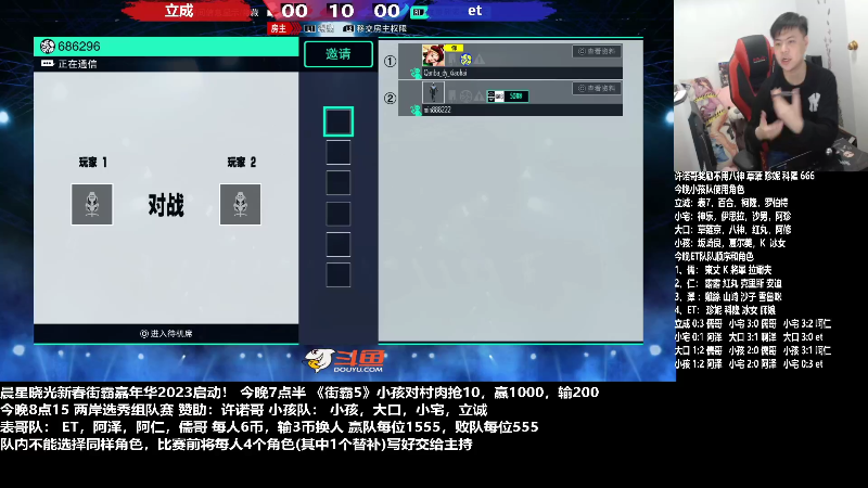 【格斗游戏】游天堂的精彩时刻 20230129 07点场