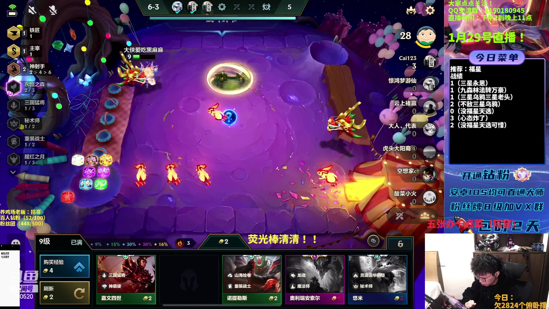 【2023-01-29 17点场】不太嘻哈的Ccj：福星专场！连败连胜都有！