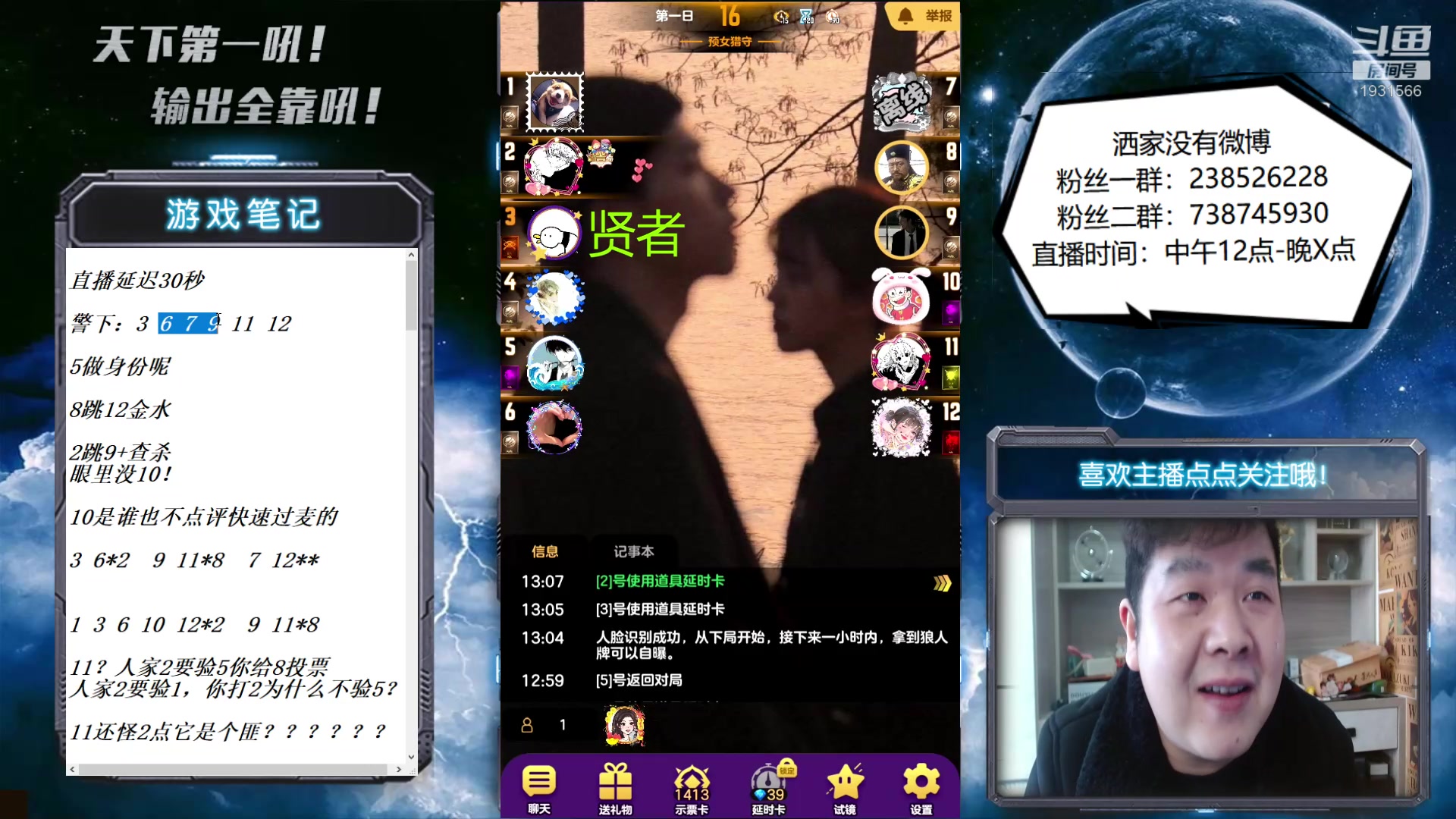 【2023-01-29 12点场】天下第一吼：好好好！你好我好咱们都好！