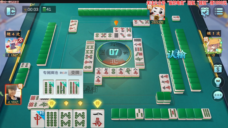 我在斗鱼看靓旭直播欢乐麻将