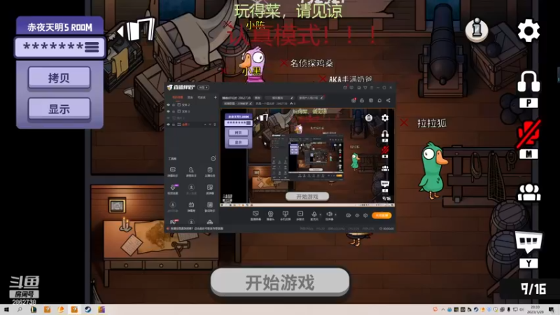 【2023-01-28 20点场】我是一个逗比呀：播着好玩的 2862738