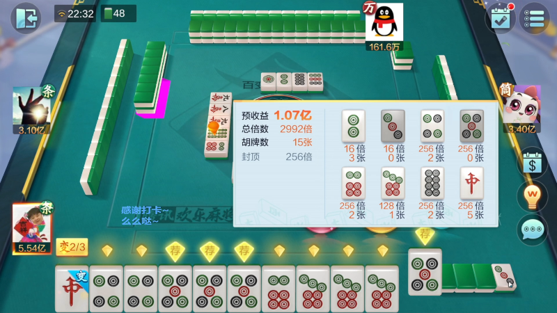 【欢乐麻将】靓旭的精彩时刻 20230129 19点场